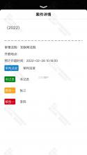 灵云晤 v1.0.4 官方app下载安装 截图