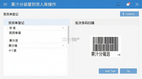 果汁分装屋 v5.2 官方app下载安装 截图