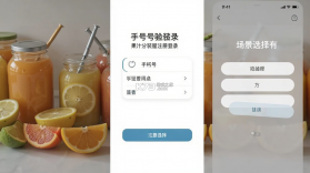 果汁分装屋 v5.2 官方app下载安装 截图