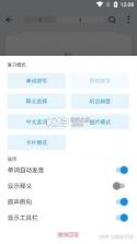背单词花园 v1.1.9 官方app下载安装 截图