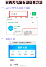 安克充电（Anker） v3.24.0 下载官方版 截图