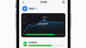 安克充电（Anker） v3.24.0 下载官方版 截图