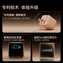 安克充电（Anker） v3.24.0 下载官方版 截图