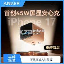 安克充电（Anker） v3.24.0 下载官方版 截图