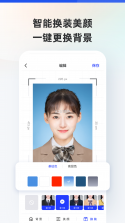 元气证件照 v1.0.8 安卓下载 截图