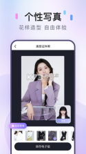 元气证件照 v1.0.8 安卓下载 截图