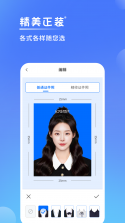 元气证件照 v1.0.8 安卓下载 截图