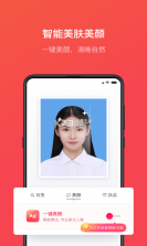 元气证件照 v1.0.8 安卓下载 截图