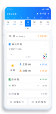 简计 v2.5.2 下载官方版 截图