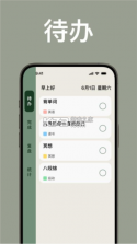 简计 v2.5.2 下载官方版 截图