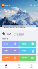 Saze山泽2 vOfficial_2 官方app下载安装 截图