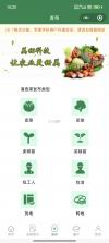 菜查查 v1.1.6 下载官方版 截图