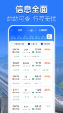 铁路火车余票购票查询 v1.0.1 下载手机版 截图