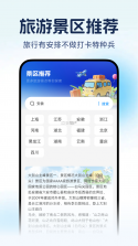 铁路火车余票购票查询 v1.0.1 下载手机版 截图