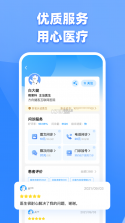 锐健营 v3.2.7.1 安卓下载软件 截图