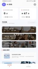 锐健营 v3.2.7.1 安卓下载软件 截图