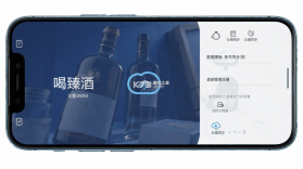 喝臻酒 v1.1.0 下载免费 截图