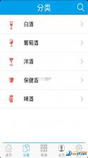 喝臻酒 v1.1.0 下载免费 截图