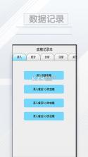 血糖记事本 v1.6.6 安卓下载软件免费 截图
