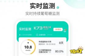 血糖记事本 v1.6.6 安卓下载软件免费 截图