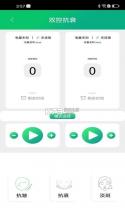 胶原面雕仪 v1.0.1.0920 下载手机版 截图