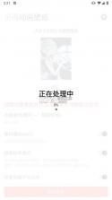 全记得 v1.0.9 下载免费 截图