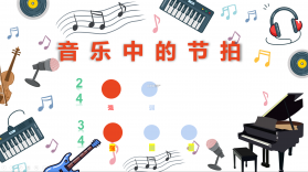 音律跳跃节拍 v1.1 下载官方版 截图