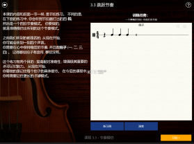 音律跳跃节拍 v1.1 下载官方版 截图