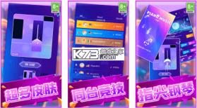 音律跳跃节拍 v1.1 下载官方版 截图
