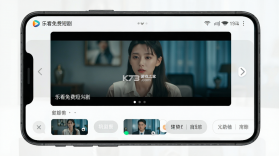乐看免费短剧 v1.3.9 下载官方版 截图