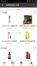 华信嘉御健康商城 v1.0.3 app下载免费 截图