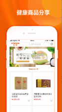 华信嘉御健康商城 v1.0.3 app下载免费 截图