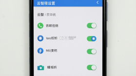 云智手机 v1.1.0.01 安卓下载 截图