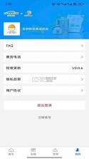 慧节油 v1.3.2 下载官方版 截图