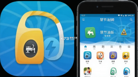 慧节油 v1.3.2 下载官方版 截图