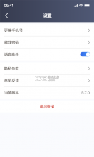 欧亚出行 v1.1.048 安卓下载软件 截图