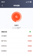 欧亚出行 v1.1.048 安卓下载软件 截图