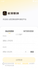 欧亚出行 v1.1.048 安卓下载软件 截图