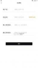 银客通 v3.0.05 安卓下载软件 截图