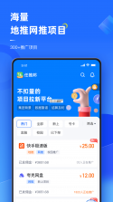 数镒邦 v2.5.8 下载app 截图
