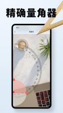 直尺测量 v32.1.5 下载官方app下载安装 截图