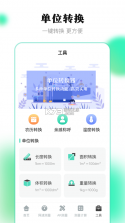 直尺测量 v32.1.5 下载官方app下载安装 截图