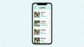 亲青公益 v1.0.3 下载官方app下载安装 截图