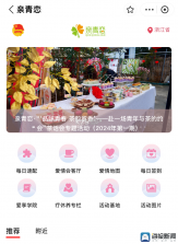亲青公益 v1.0.3 下载官方app下载安装 截图