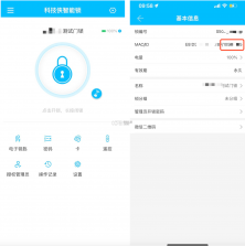 锁通通 v1.4.626 下载官方版 截图