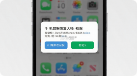 手机数据恢复 v1.0.3 安卓下载软件免费 截图