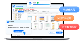 手机数据恢复 v1.0.3 安卓下载软件免费 截图