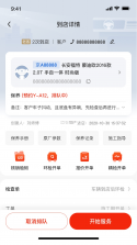 京东养车商户 v4.4.8 下载官方版 截图