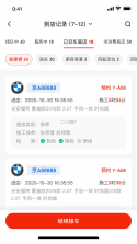 京东养车商户 v4.4.8 下载官方版 截图