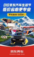 京东养车商户 v4.4.8 下载官方版 截图
